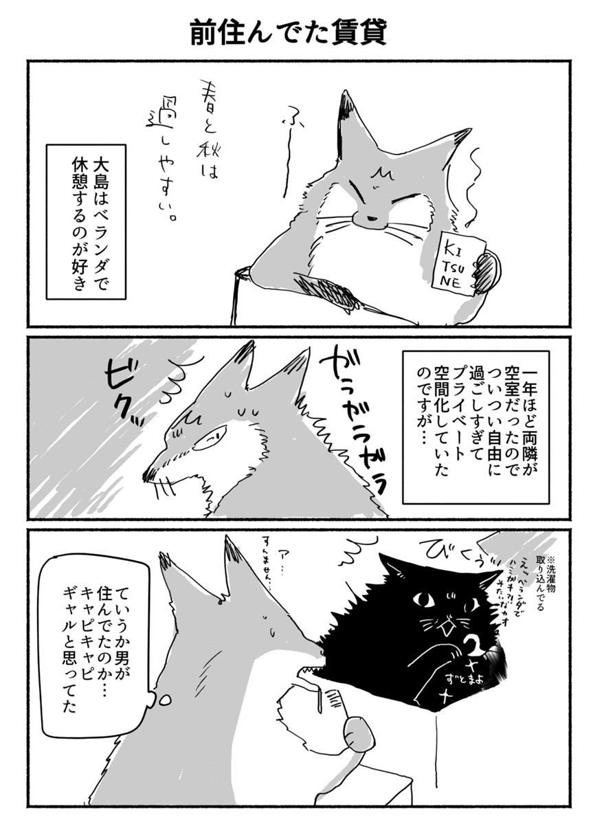 1話（2ページ目）