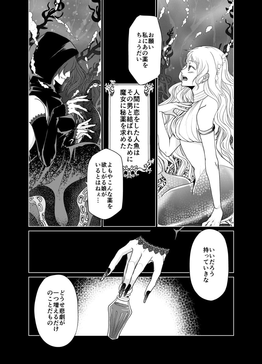 1話（1ページ目）