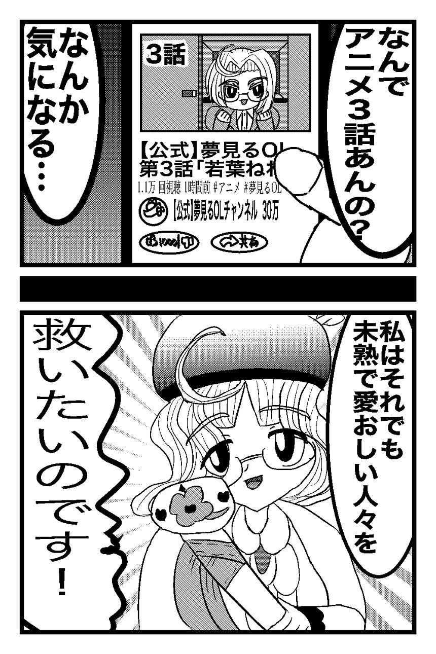 1話（3ページ目）