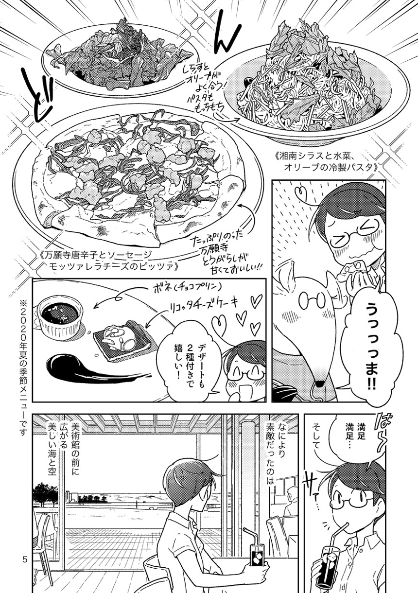 にしうら染のマンガ マンガノ