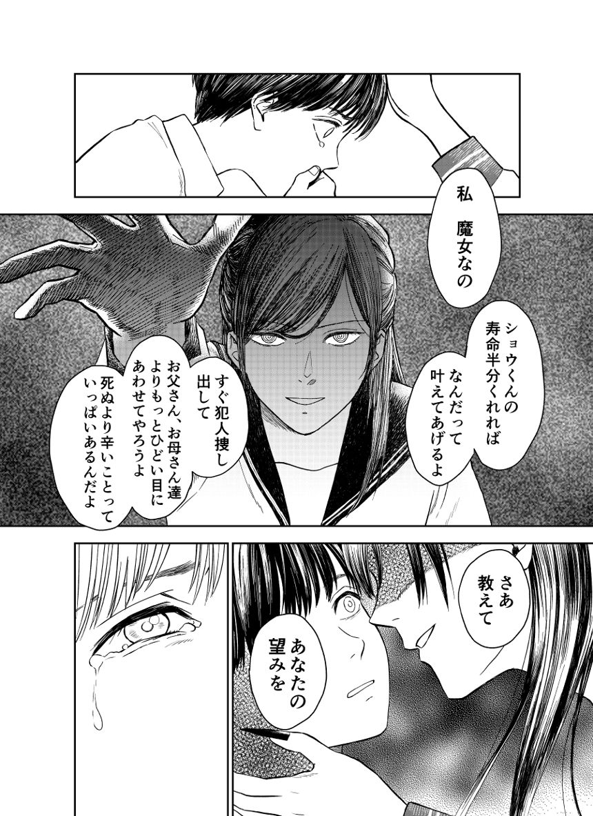 1話（3ページ目）