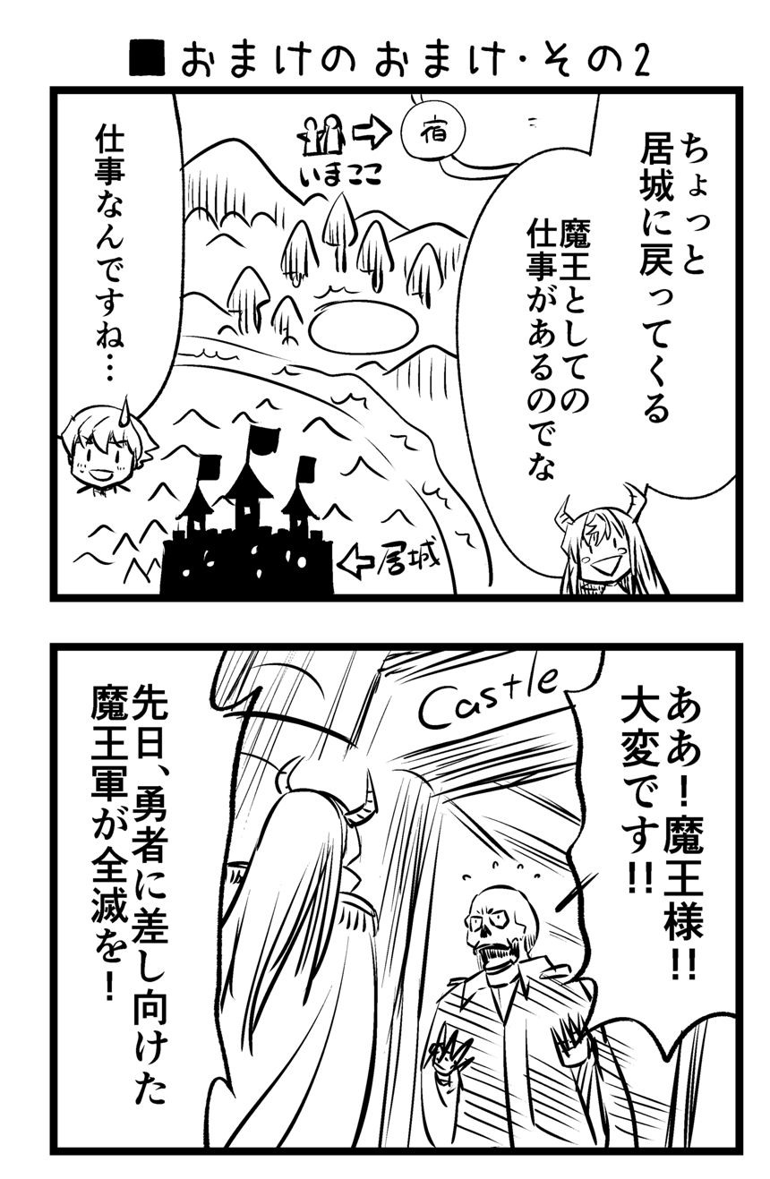 2話（1ページ目）