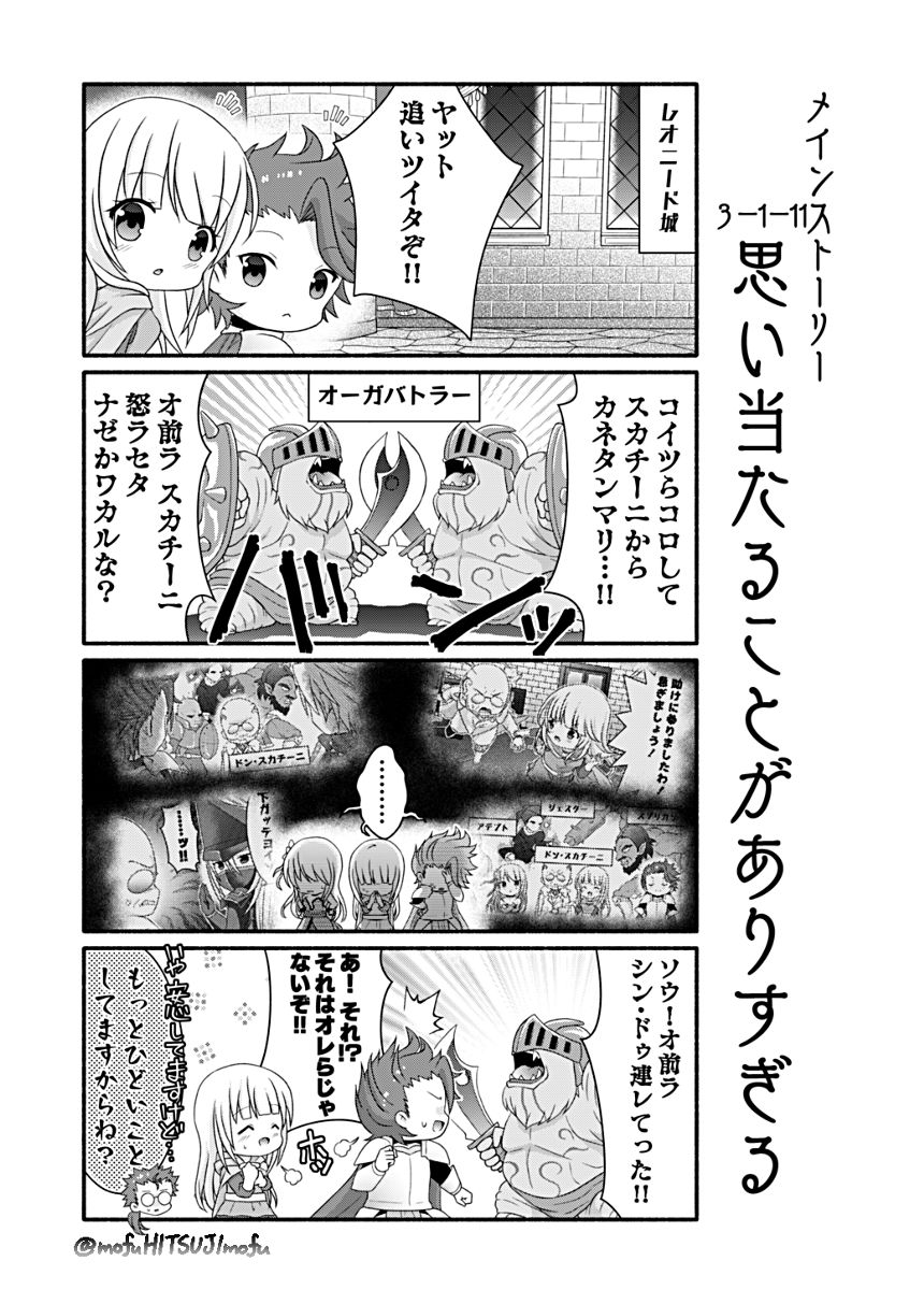 3話（1ページ目）