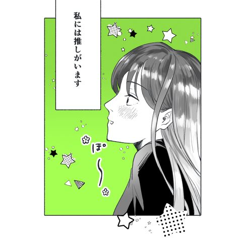 ビジュヨスギオタク