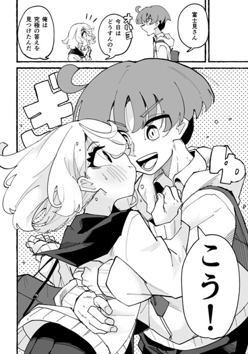 不死身の死ぬ子さん