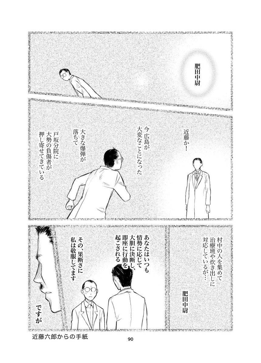 ７話（2ページ目）