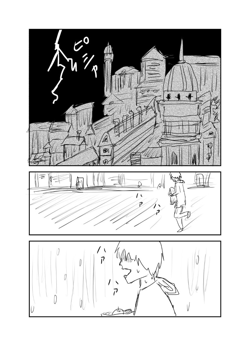 デュラハンのデュラ（2ページ目）