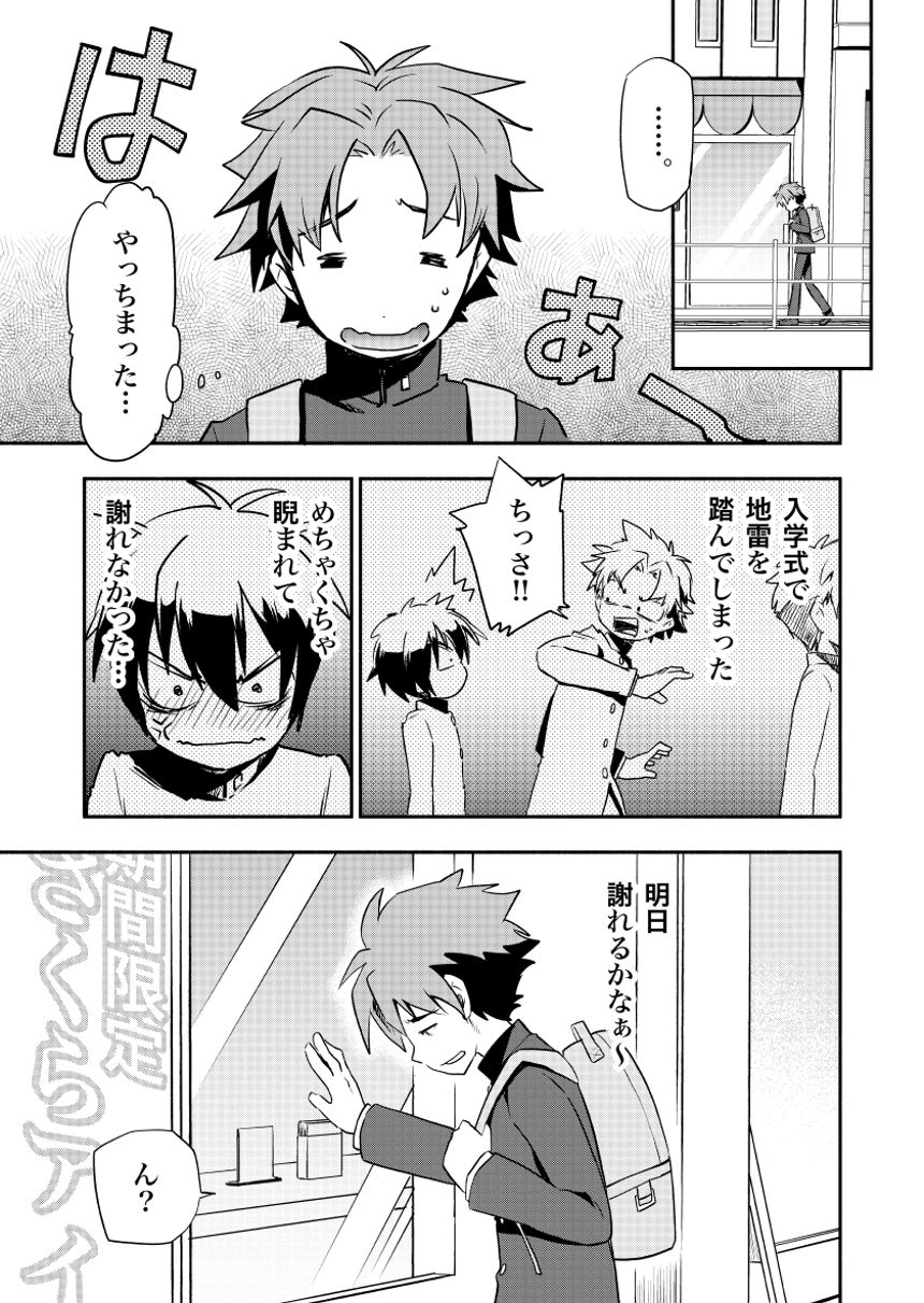 1話（1ページ目）