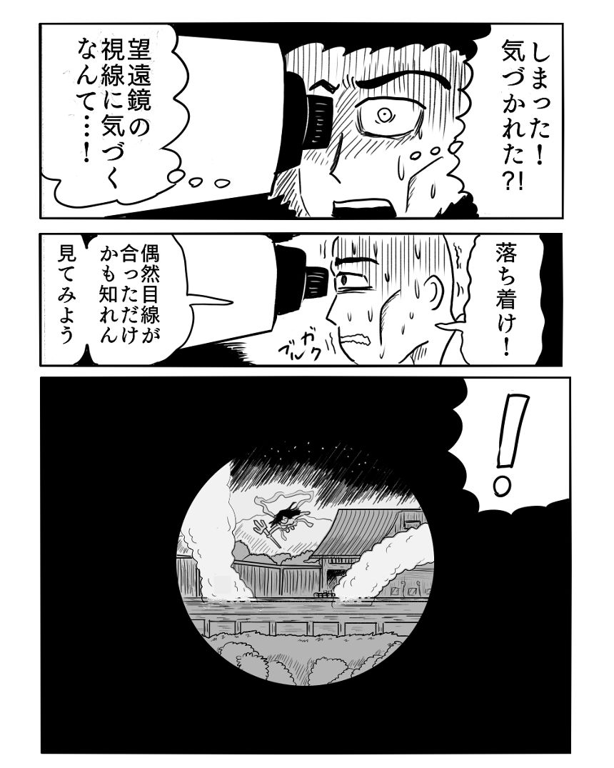 「天女湯来」⑤（3ページ目）