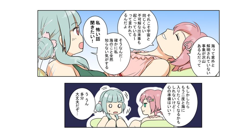 「海」（4ページ目）