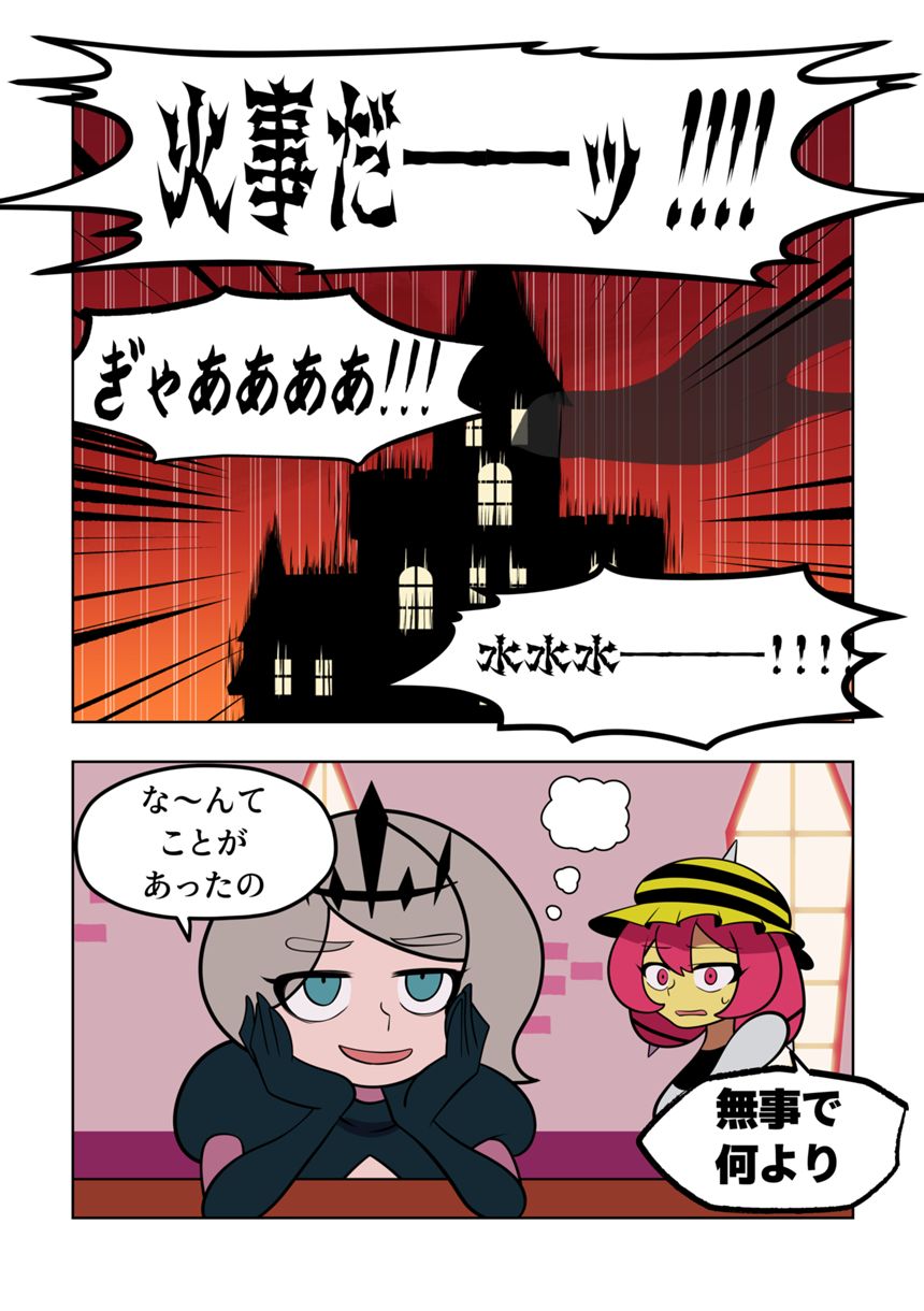 小話まとめ①（3ページ目）