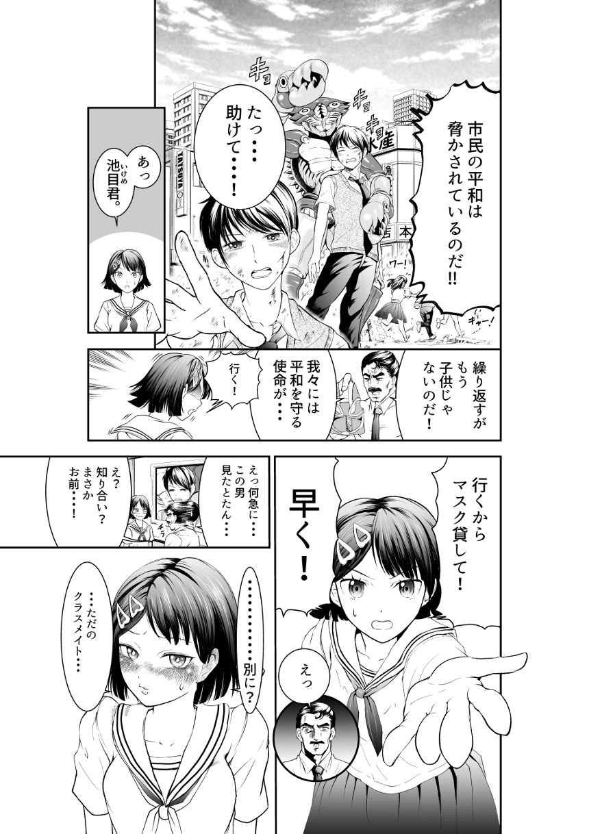 1話（3ページ目）