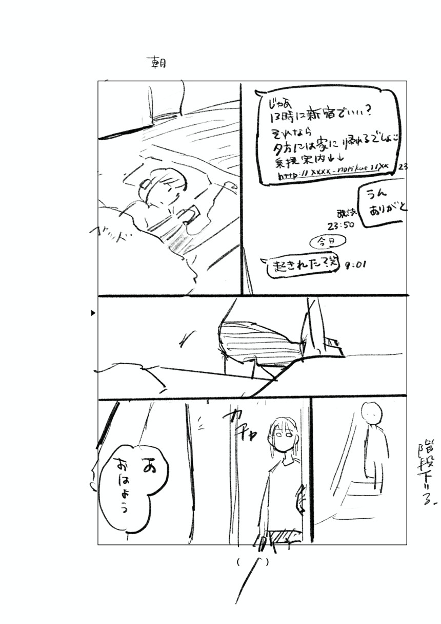 森もり子のマンガ マンガノ