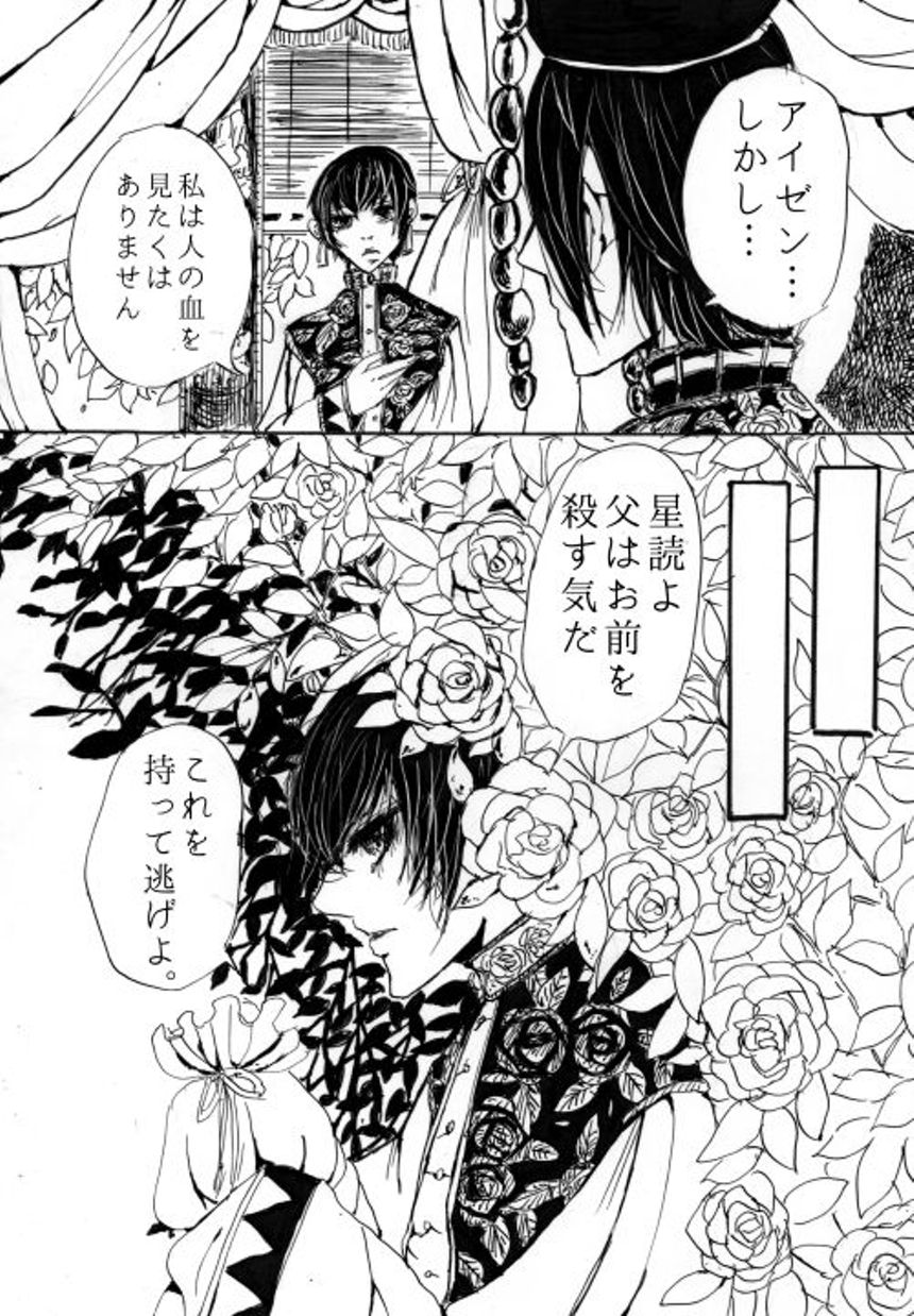 1話-3話（4ページ目）