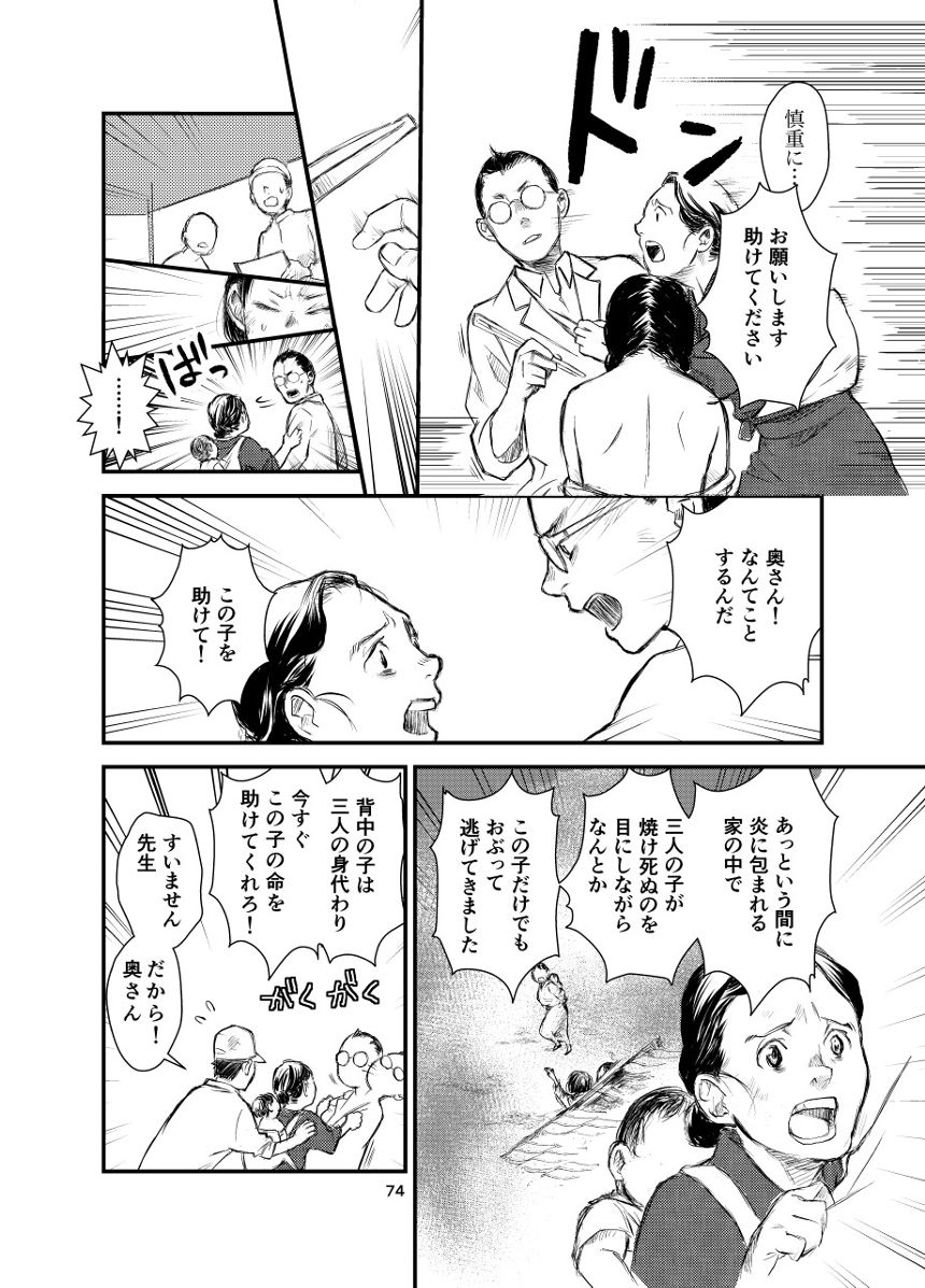 ５話（3ページ目）