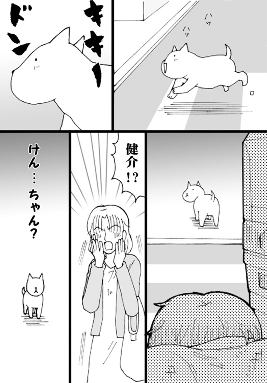 番外編　灯火（あかり）（3ページ目）