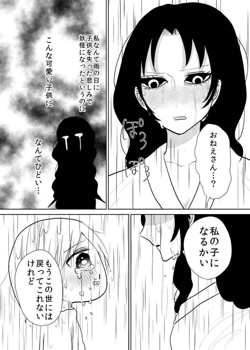 1話（3ページ目）