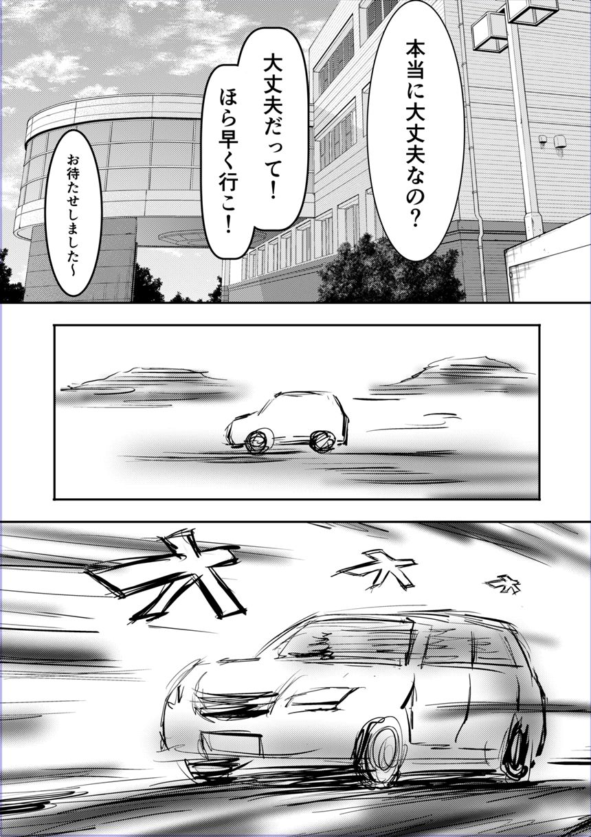 4話（3ページ目）