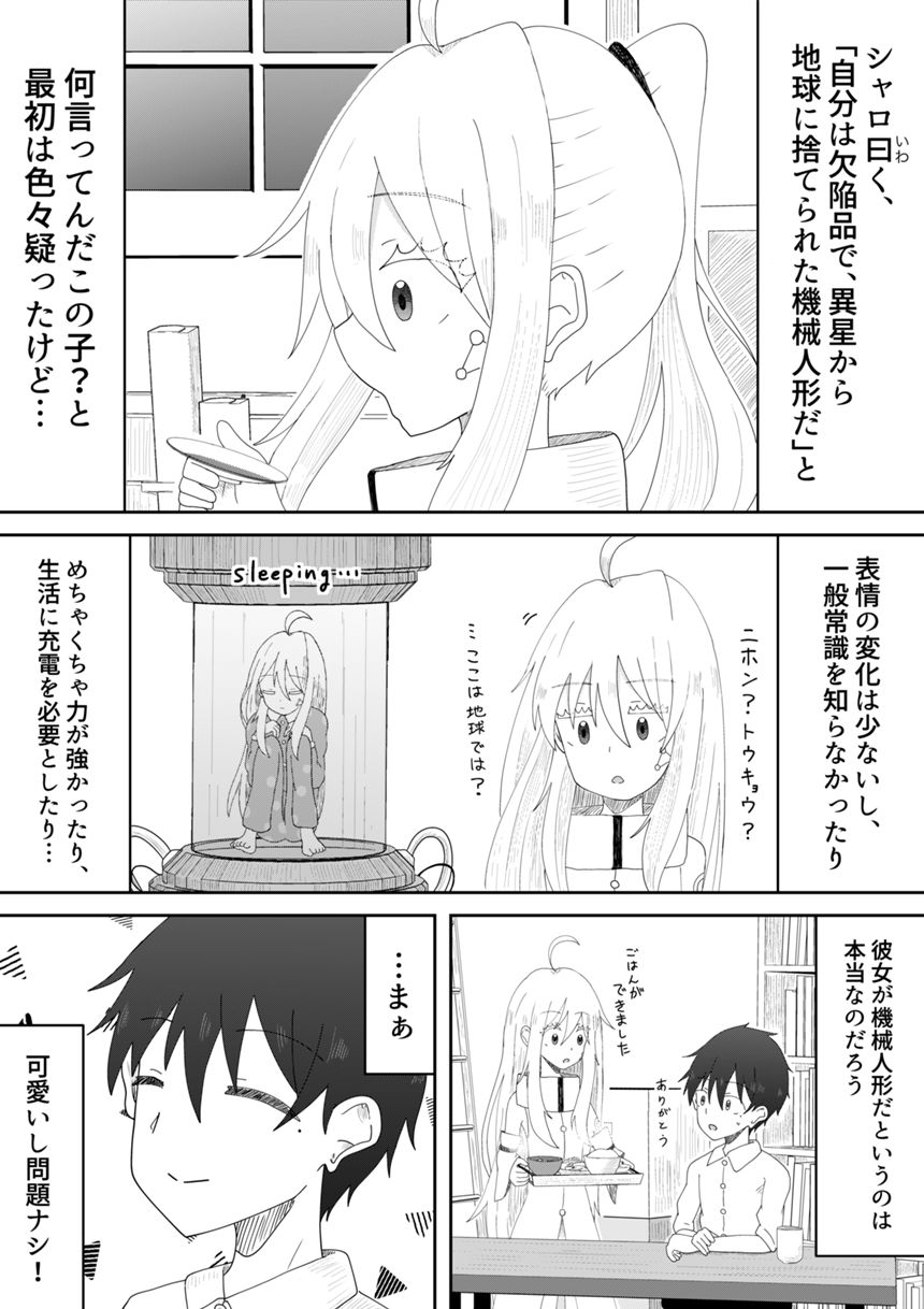 1話（4ページ目）