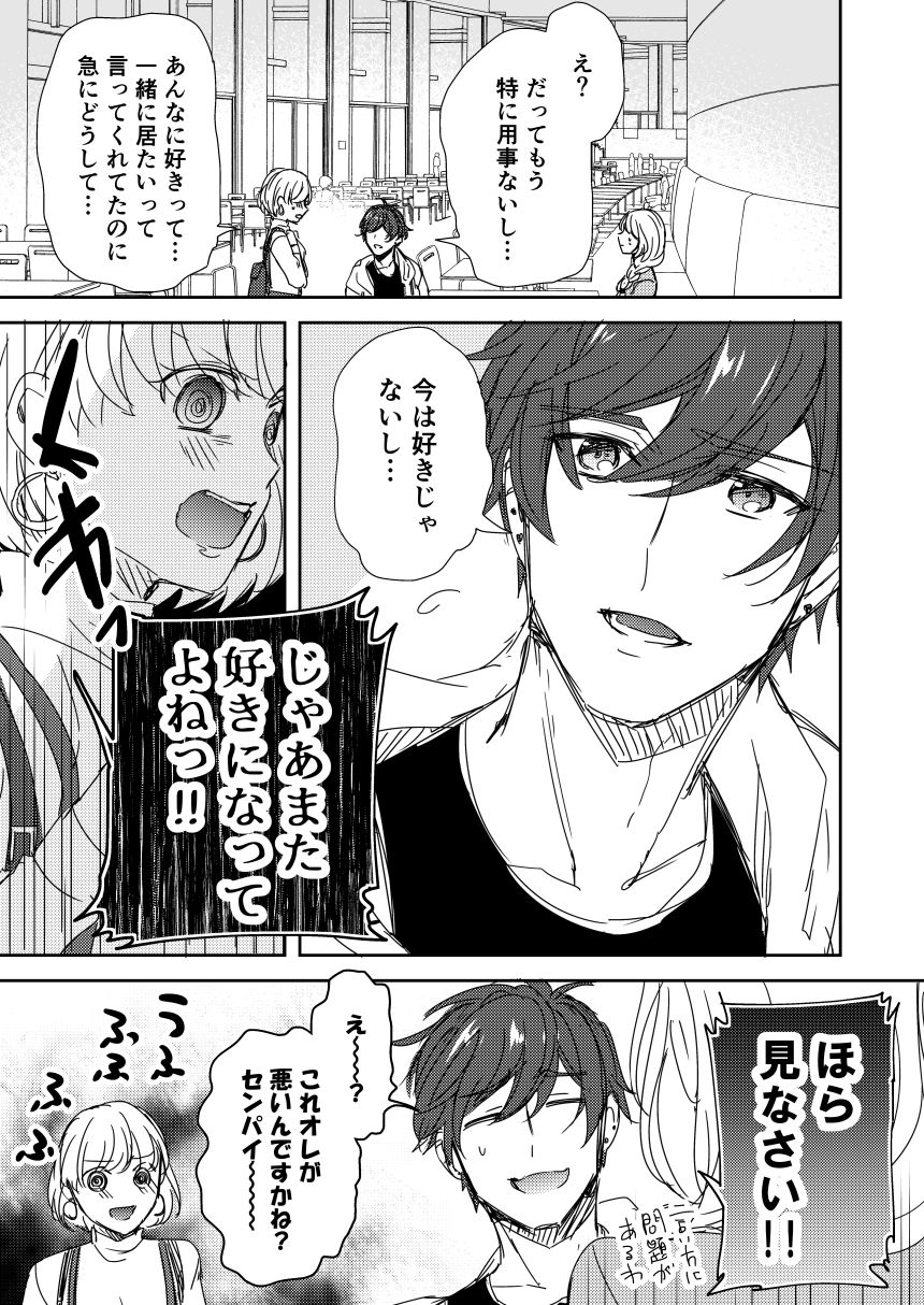 ①/②/③話（3ページ目）