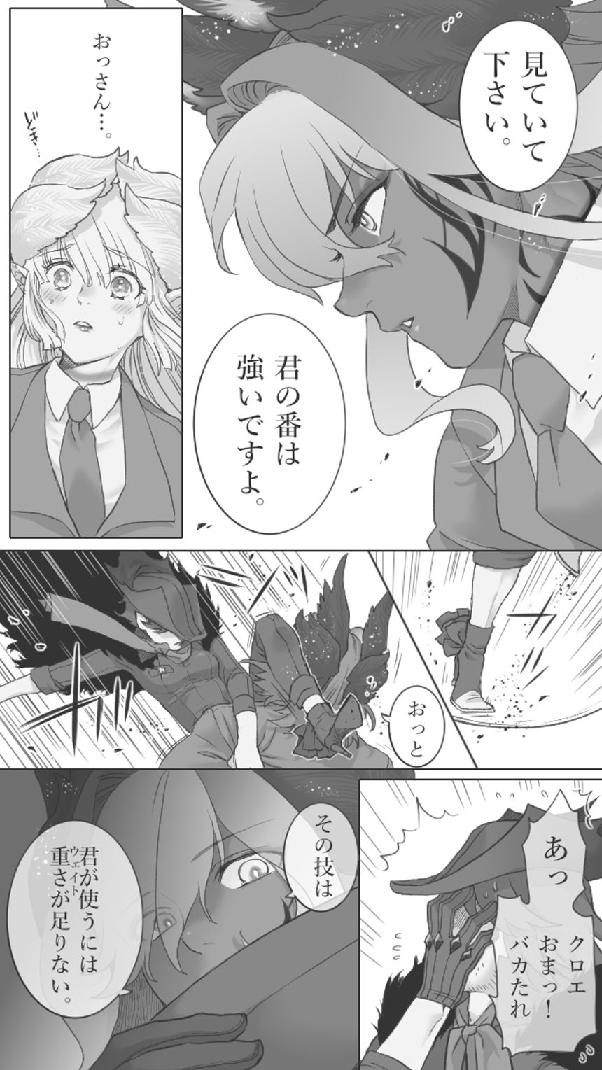 【第49話】　鴛鴦之契（1ページ目）