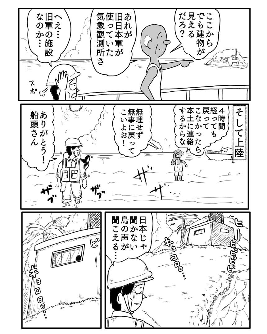 「インフラ点検」①（4ページ目）