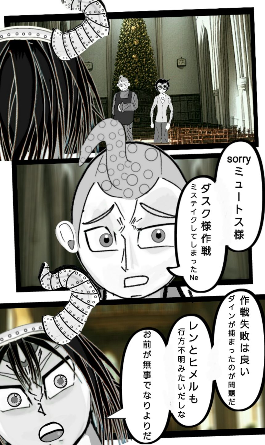 第133話　野獣と化した美女⑥（1ページ目）