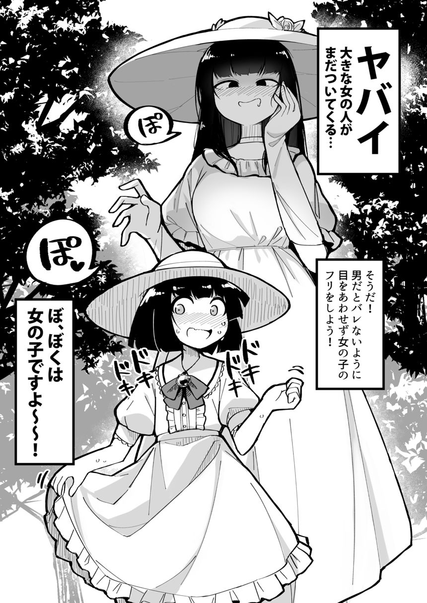 1話（2ページ目）