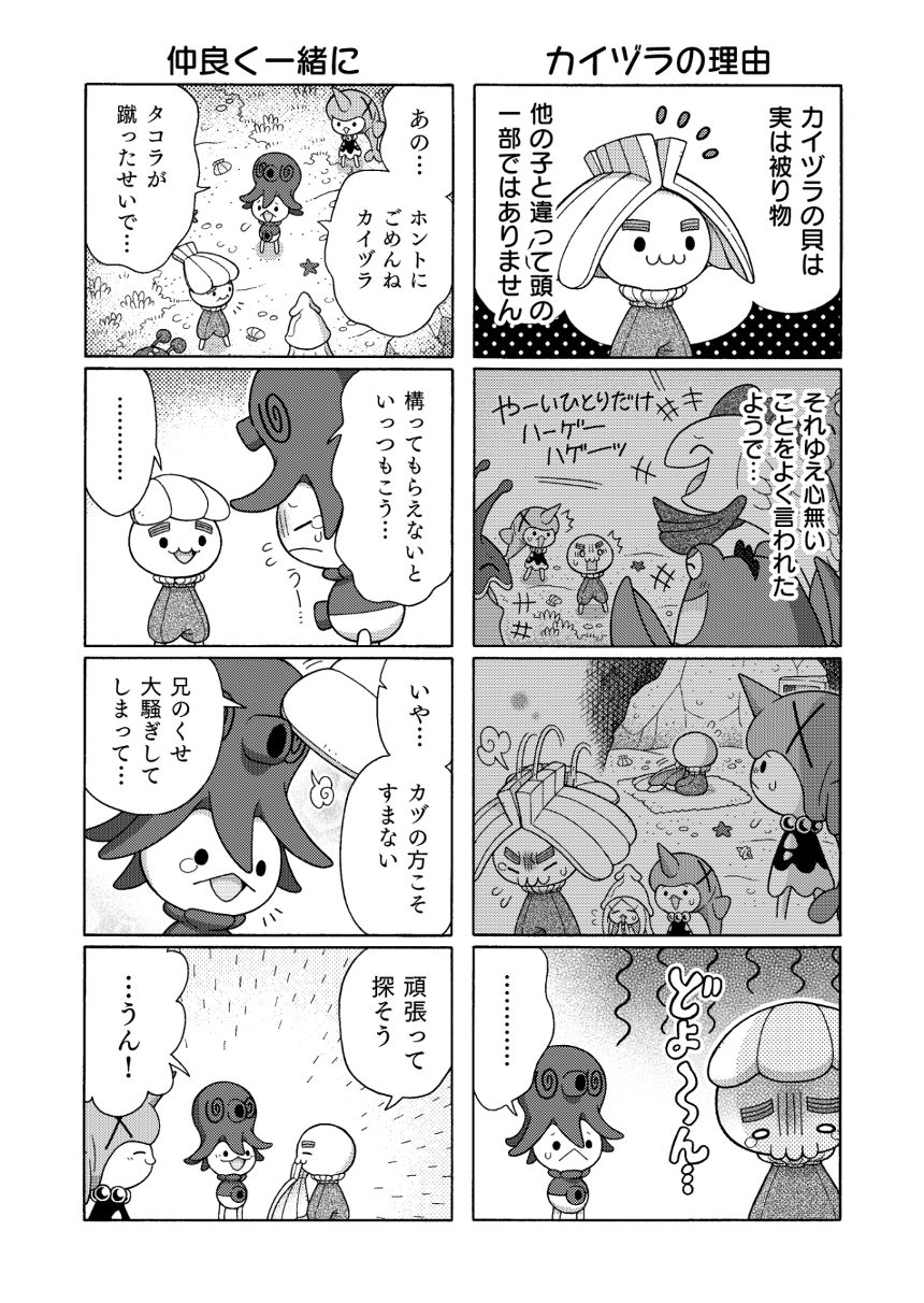 NO.4（3ページ目）