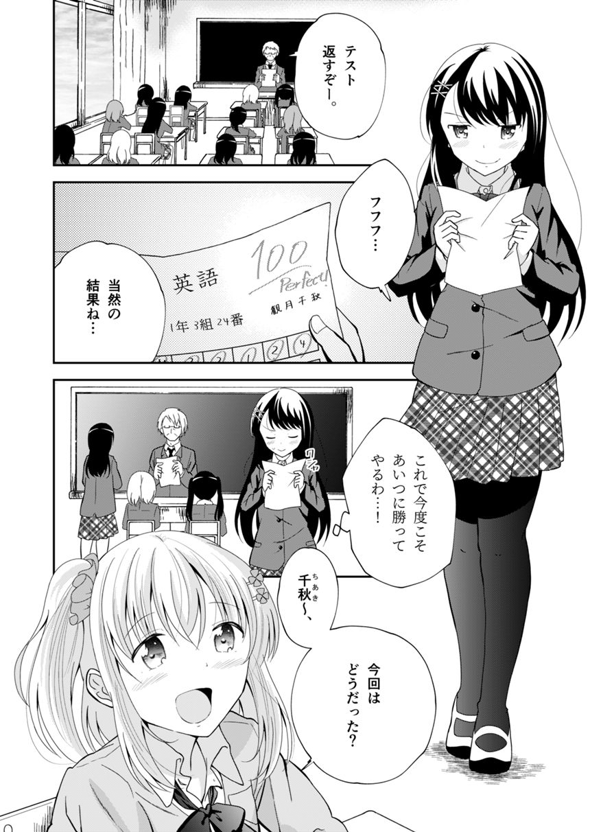 読み切り（2ページ目）