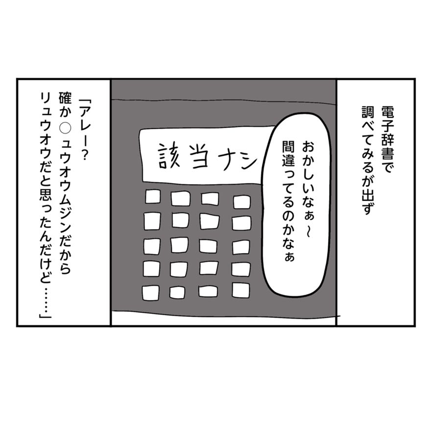 7話（2ページ目）