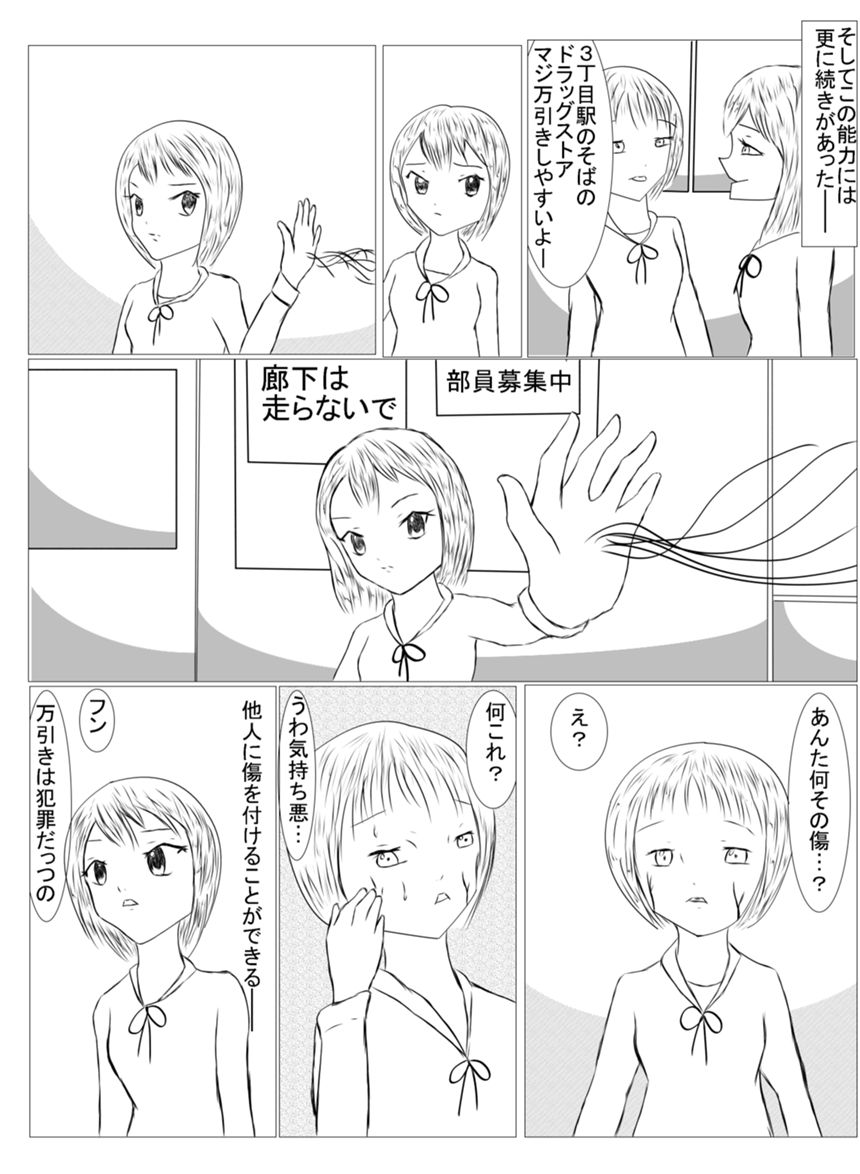 1話（3ページ目）