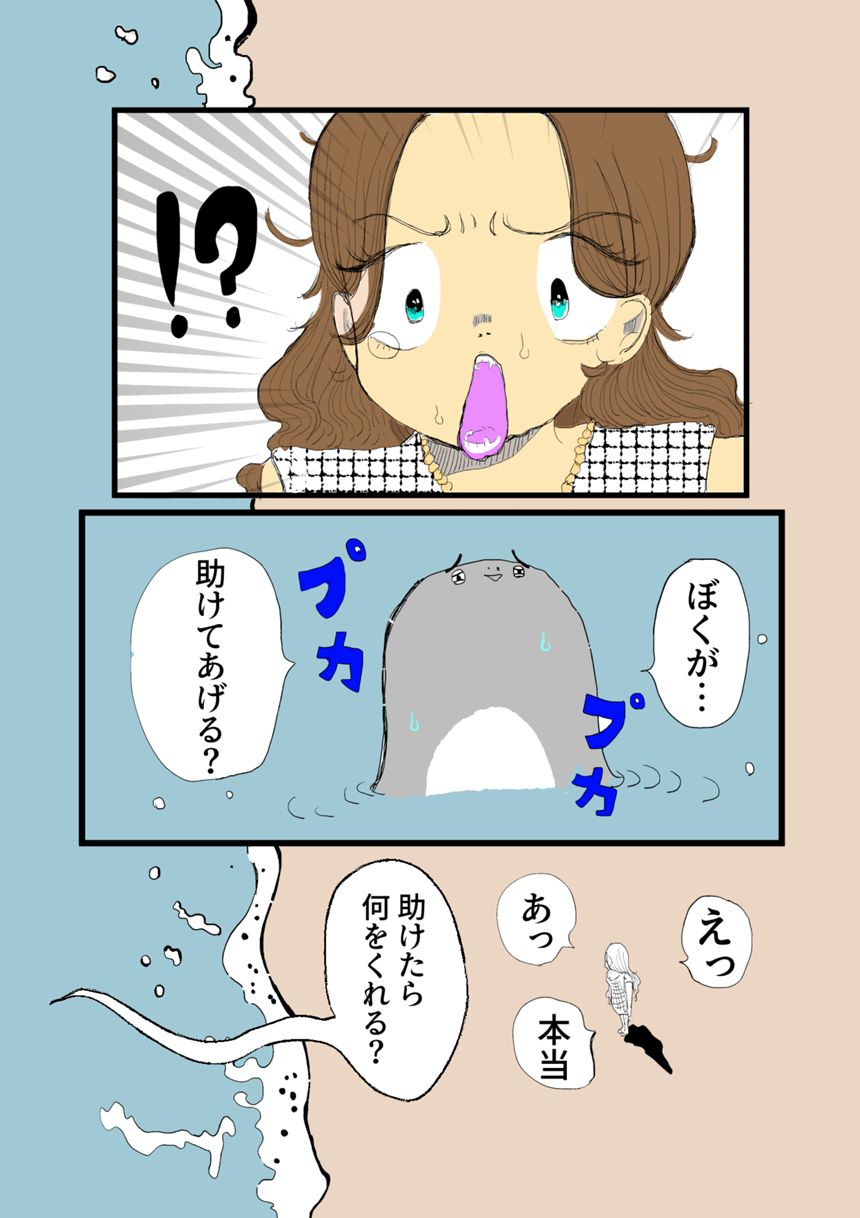 1話（3ページ目）