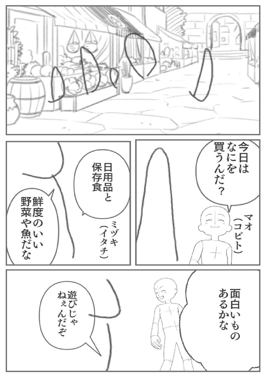商人の課題① 1個か100個（1ページ目）