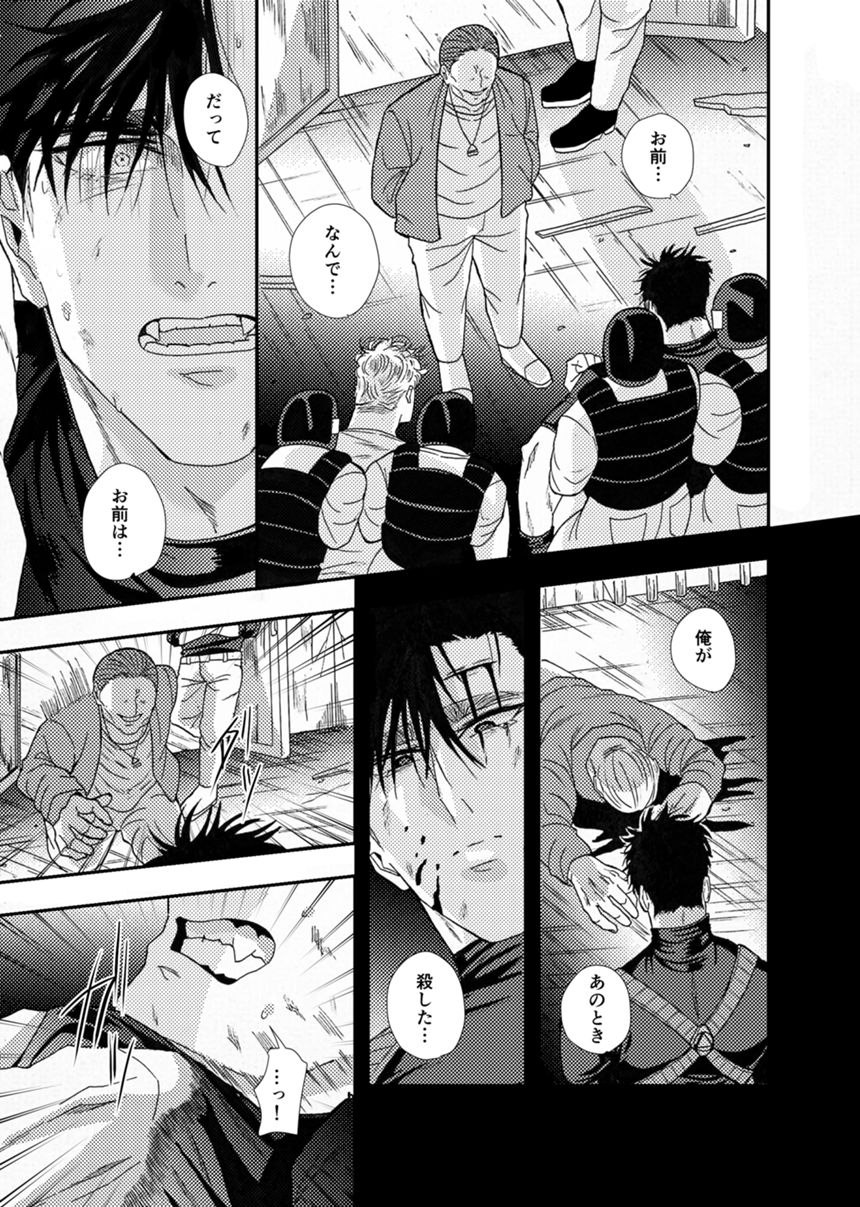 三話（1ページ目）