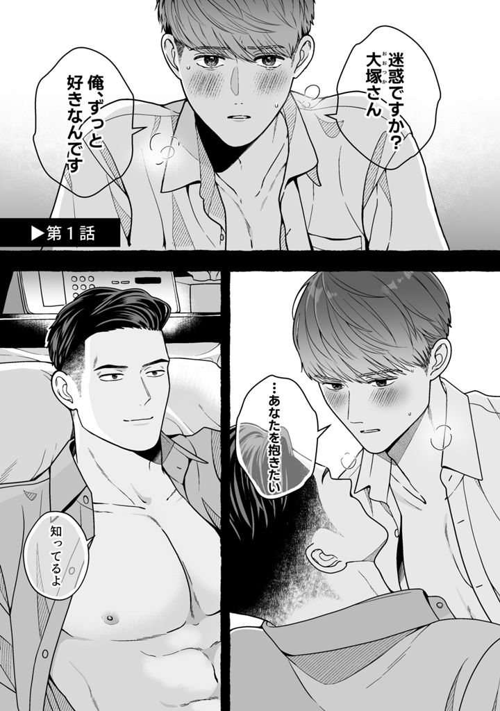 先輩こないだ抱かせてくれるって言いましたよね？