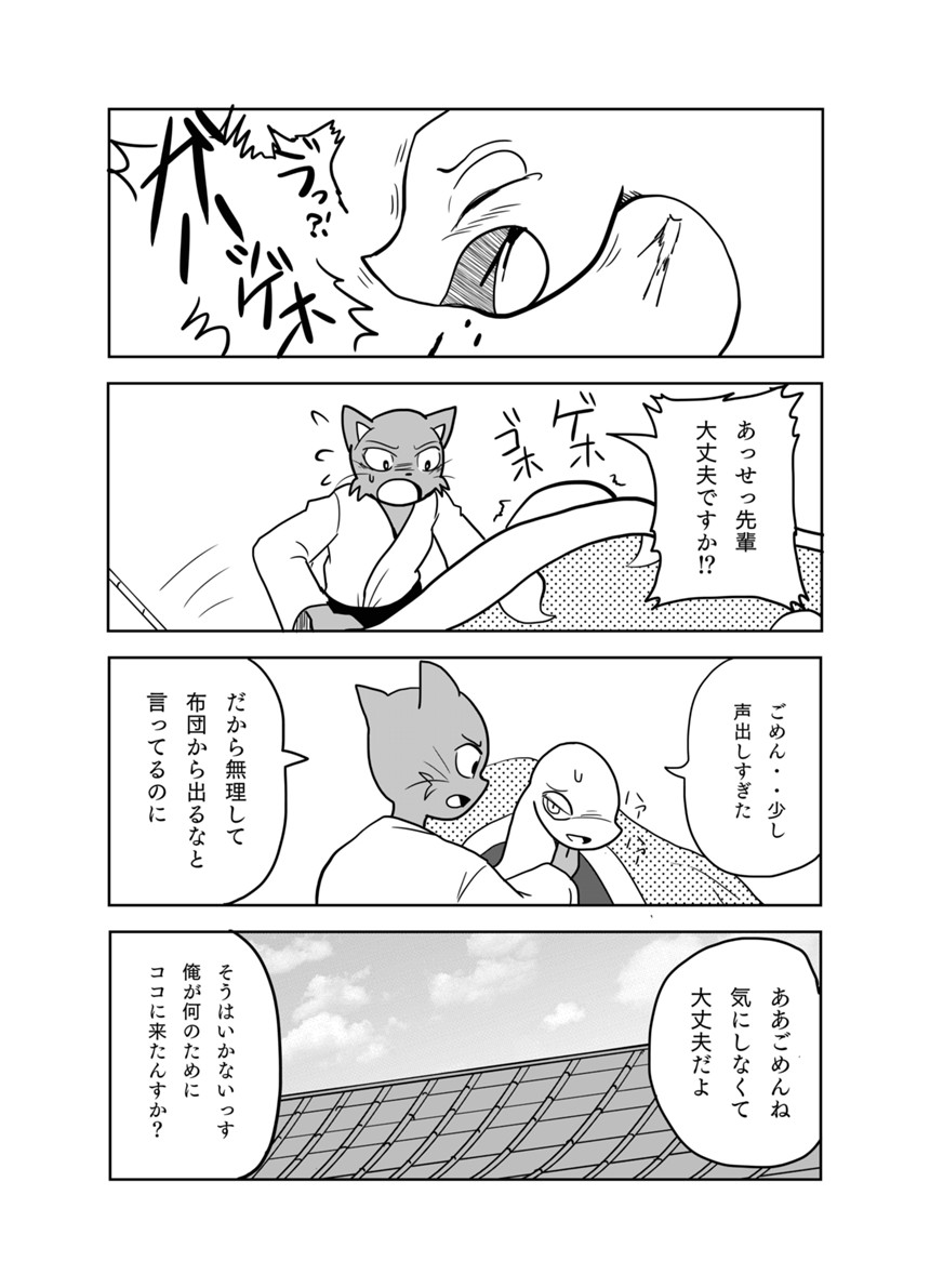 1話（4ページ目）