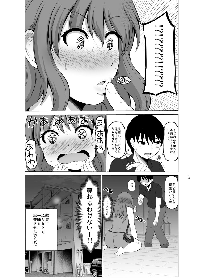 １３話（4ページ目）