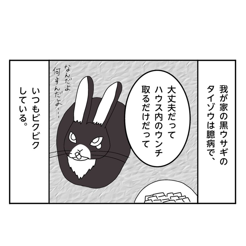 4話（1ページ目）