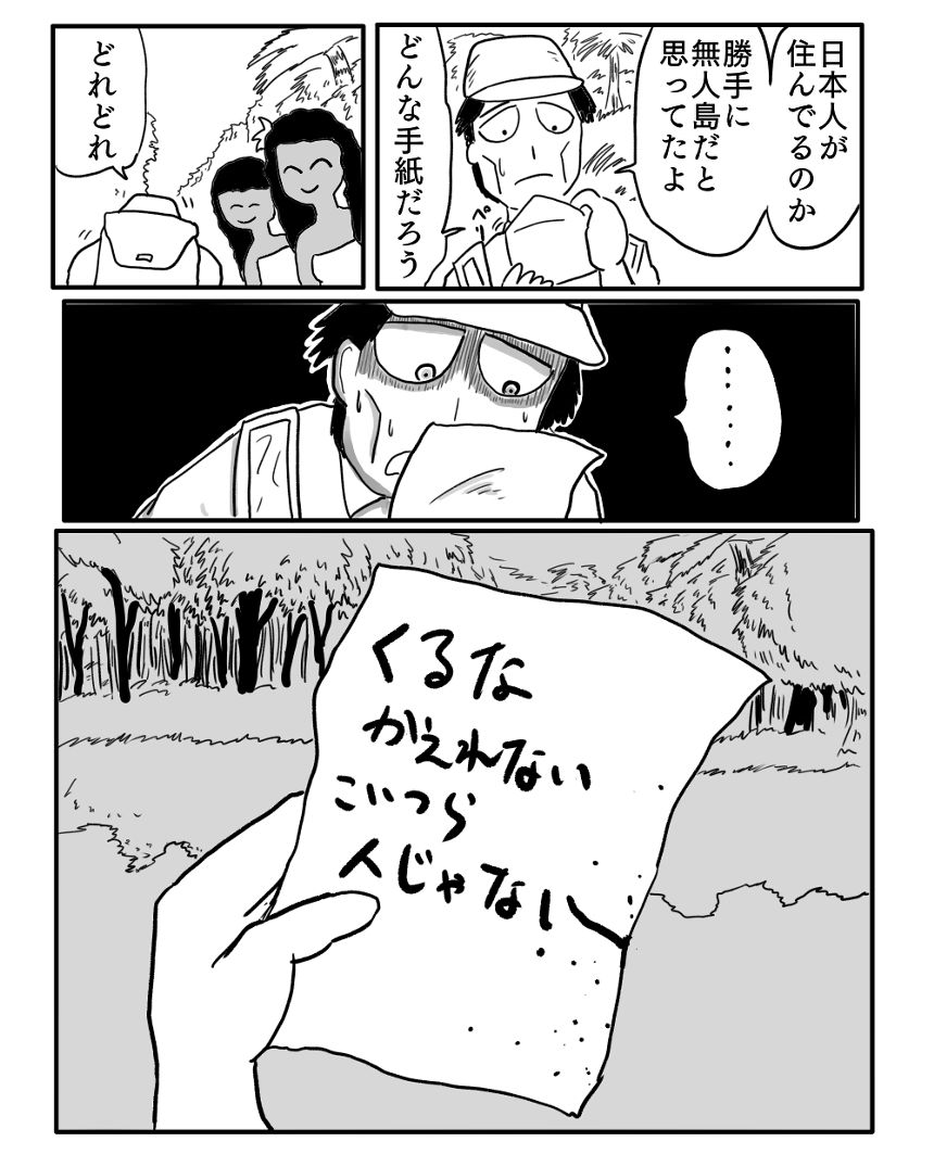 「インフラ点検」⑤（2ページ目）
