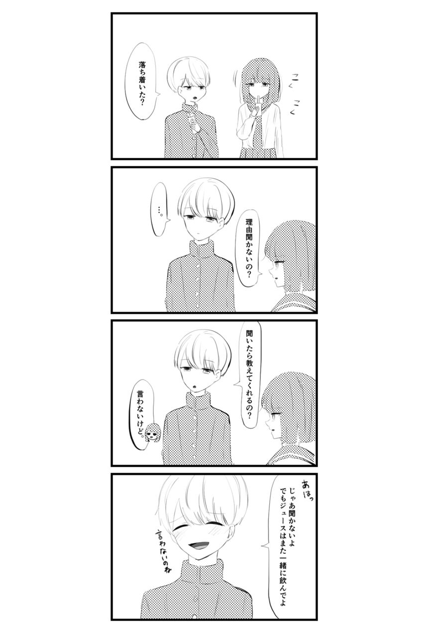 1話（2ページ目）