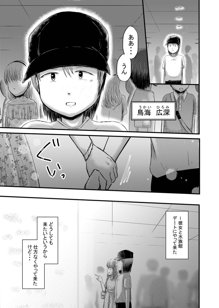 1話（2ページ目）