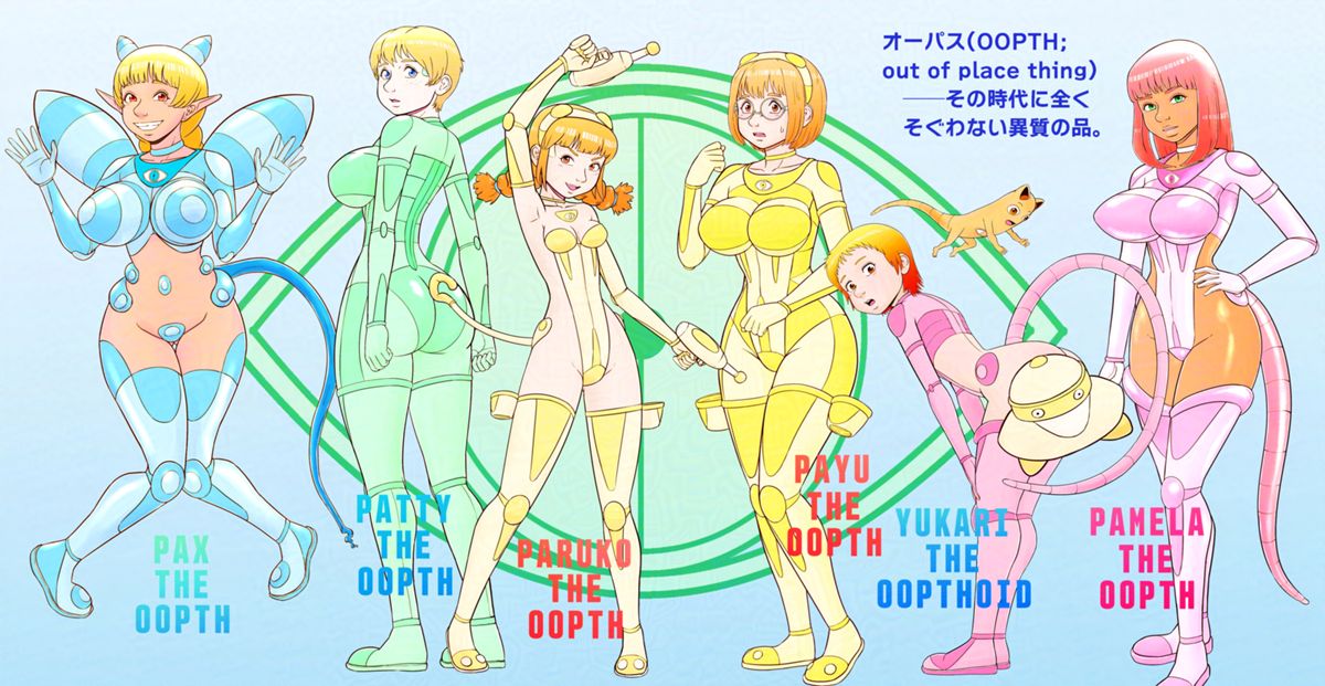 オーパスのパル子