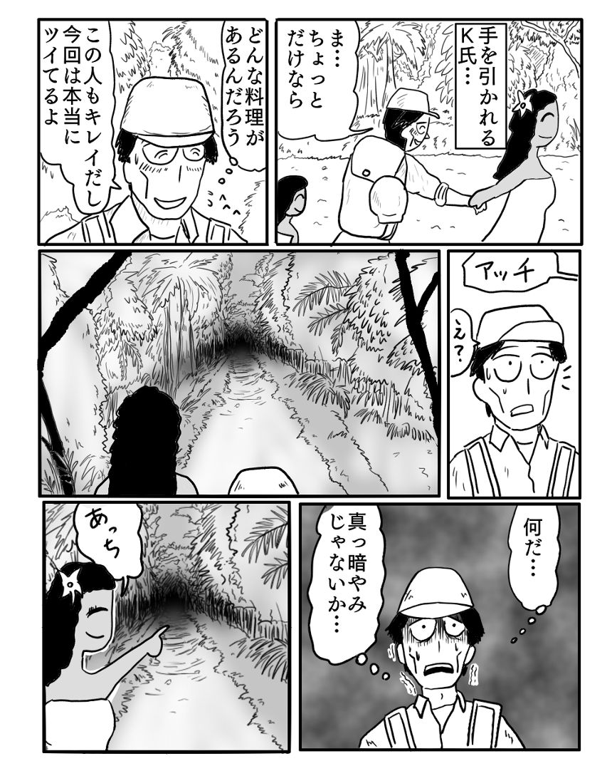 「インフラ点検」④（3ページ目）