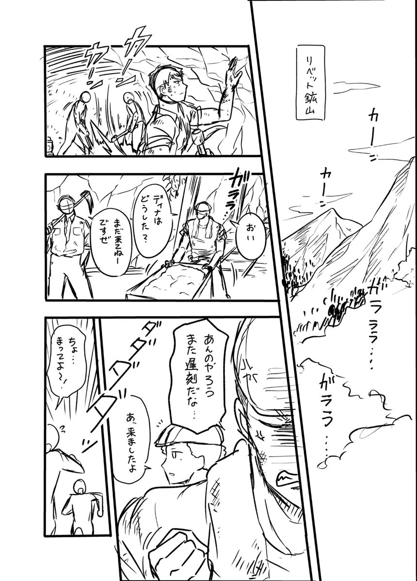 1話（4ページ目）