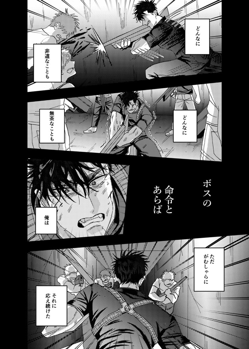 四話（4ページ目）