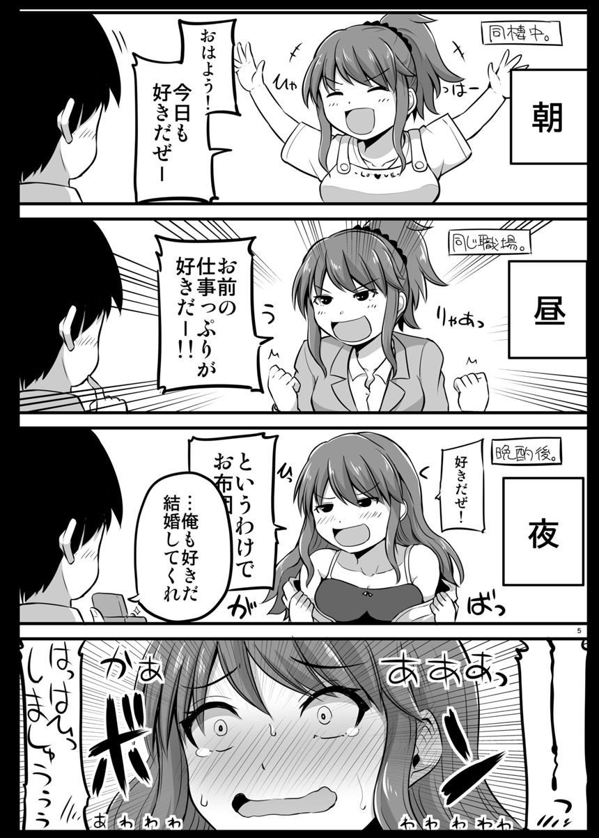 1話（3ページ目）