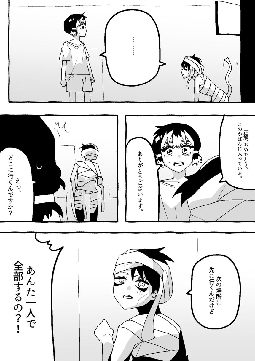 27話（4ページ目）