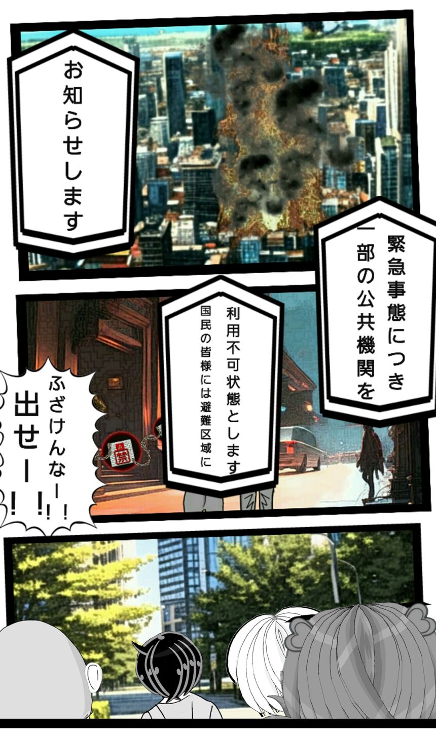 第152話　焔と冰②（1ページ目）