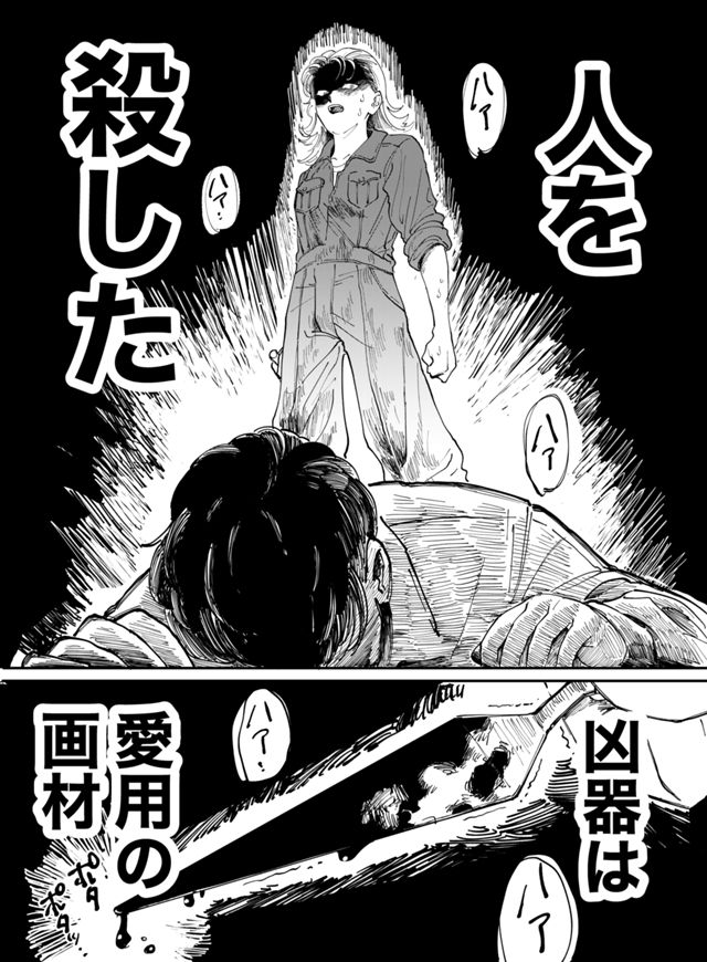 絵に全てを捧げる女の子が天才の編入生を“殺した”話